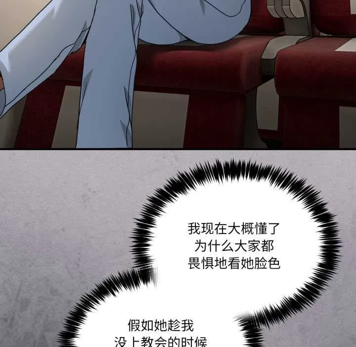 男人止步 第31話 第47页