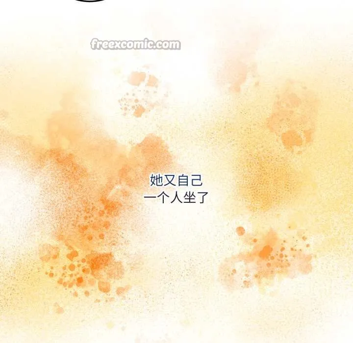 男人止步 第31話 第45页