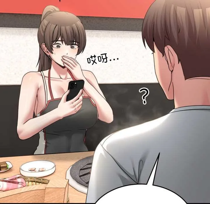 男人止步 第31話 第129页
