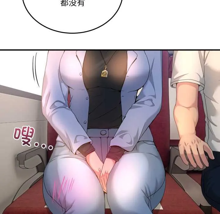 男人止步 第31話 第72页