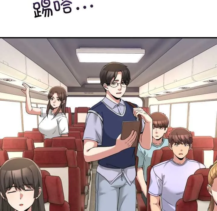 男人止步 第31話 第55页