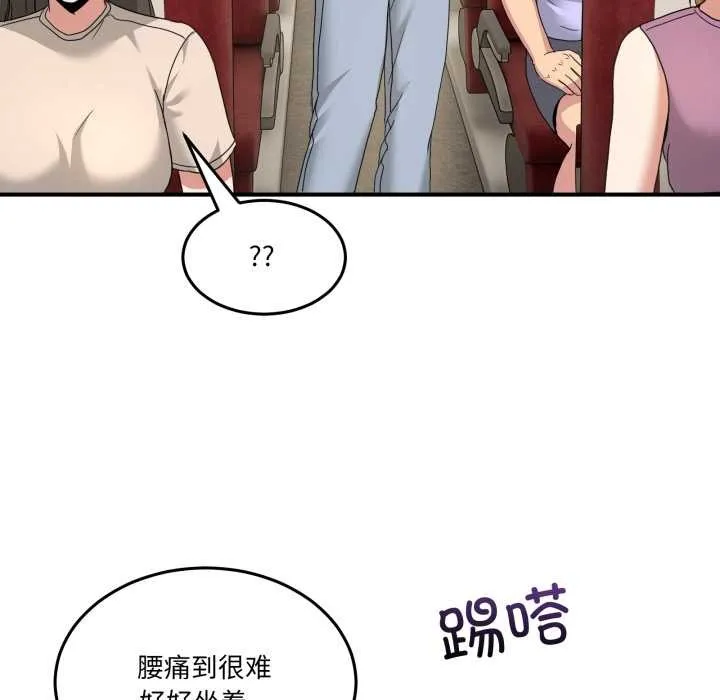 男人止步 第31話 第56页