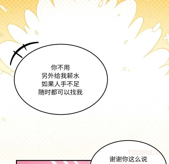 男人止步 第31話 第124页