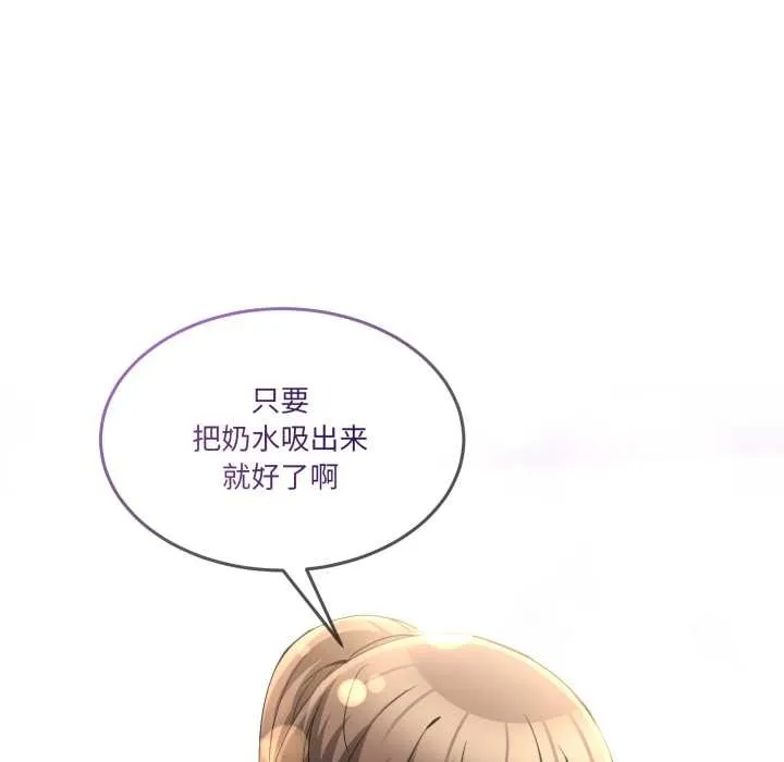 男人止步 第31話 第155页