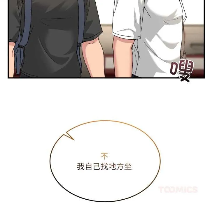 男人止步 第31話 第52页