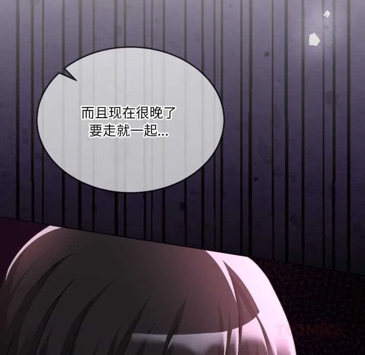 男人止步 第31話 第20页