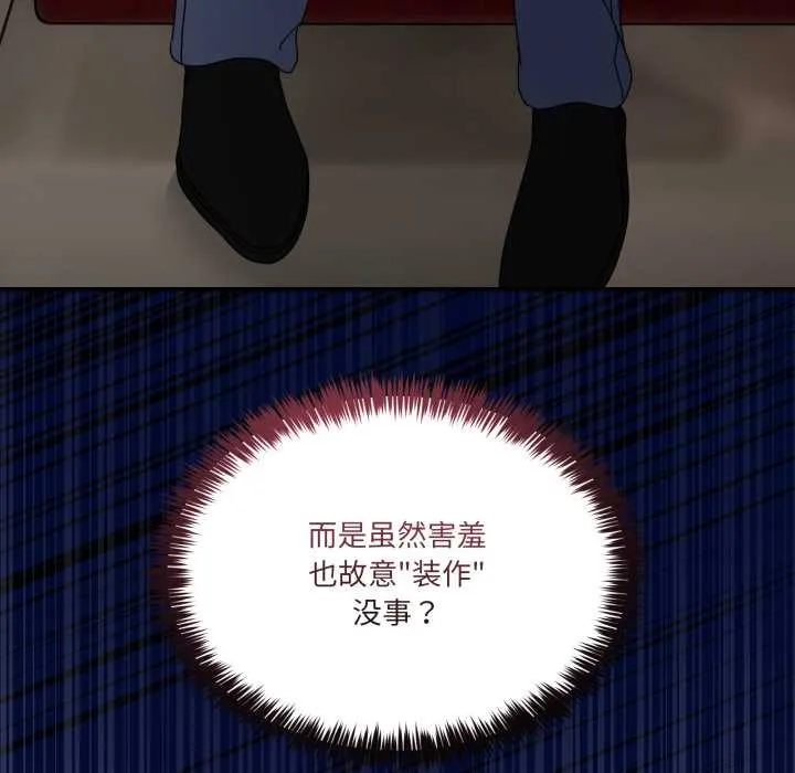 男人止步 第31話 第85页