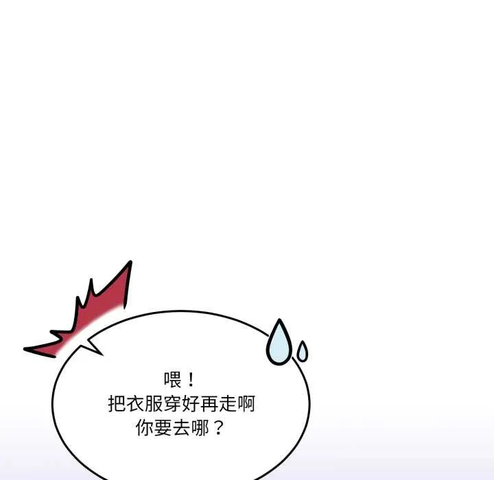 男人止步 第31話 第16页