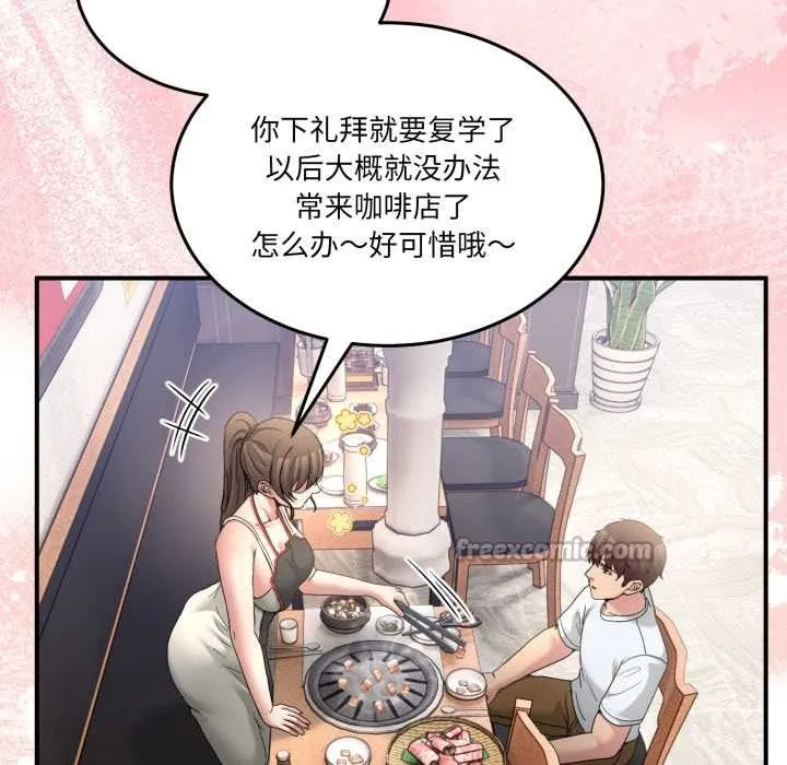 男人止步 第31話 第120页