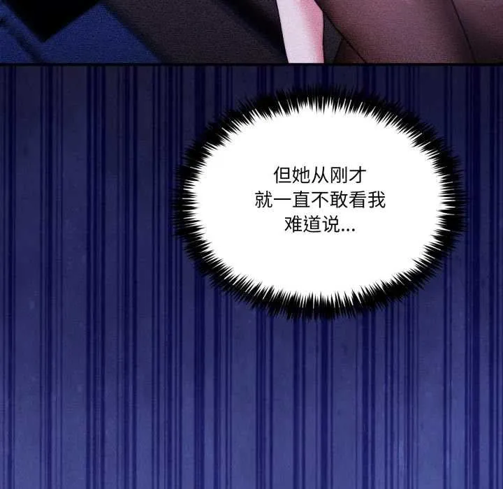 男人止步 第31話 第81页