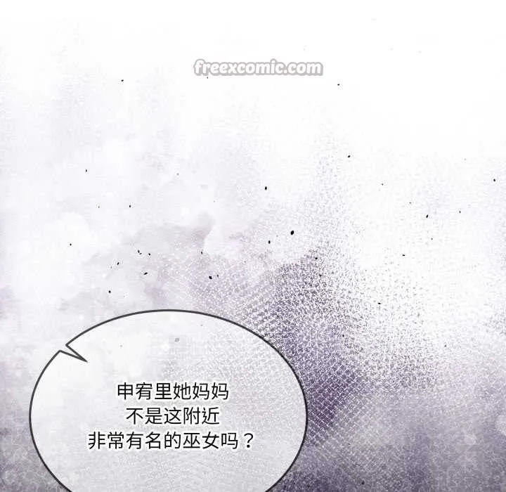 男人止步 第31話 第30页