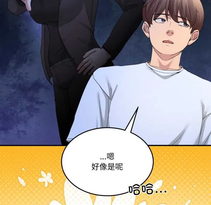 男人止步 第31話 第123页