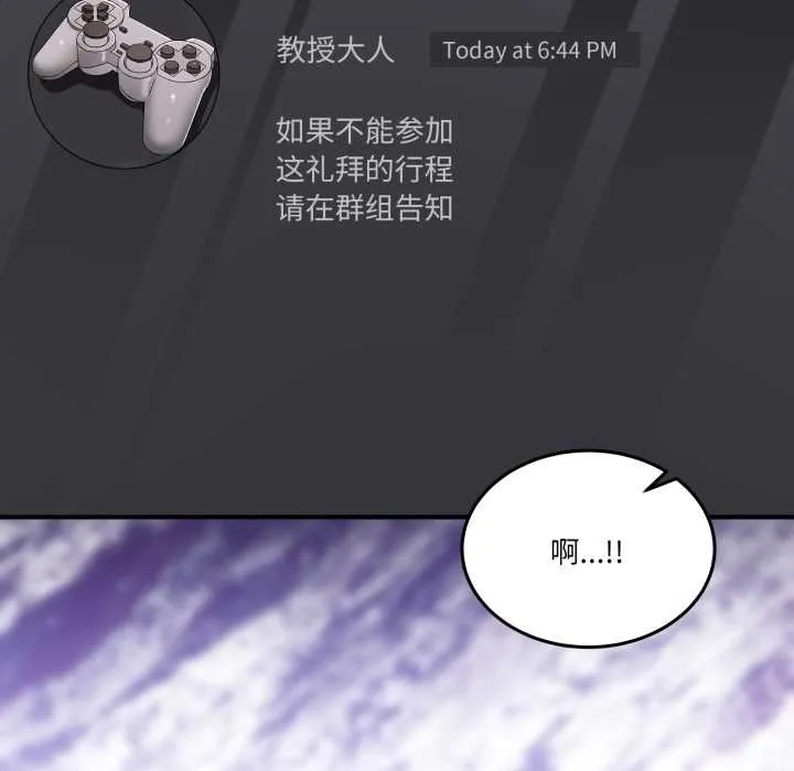 男人止步 第31話 第127页