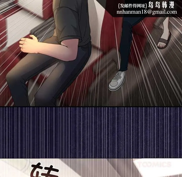 男人止步 第31話 第92页