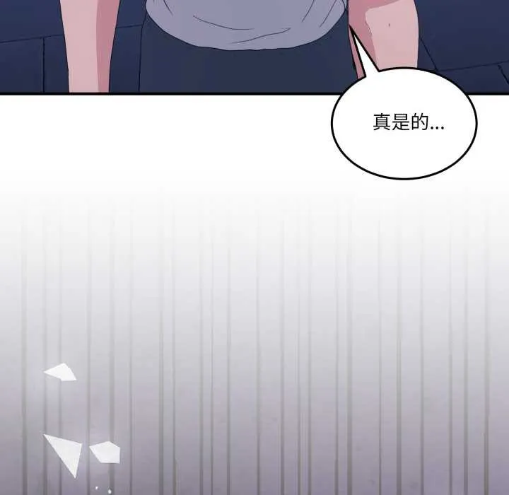 男人止步 第31話 第19页