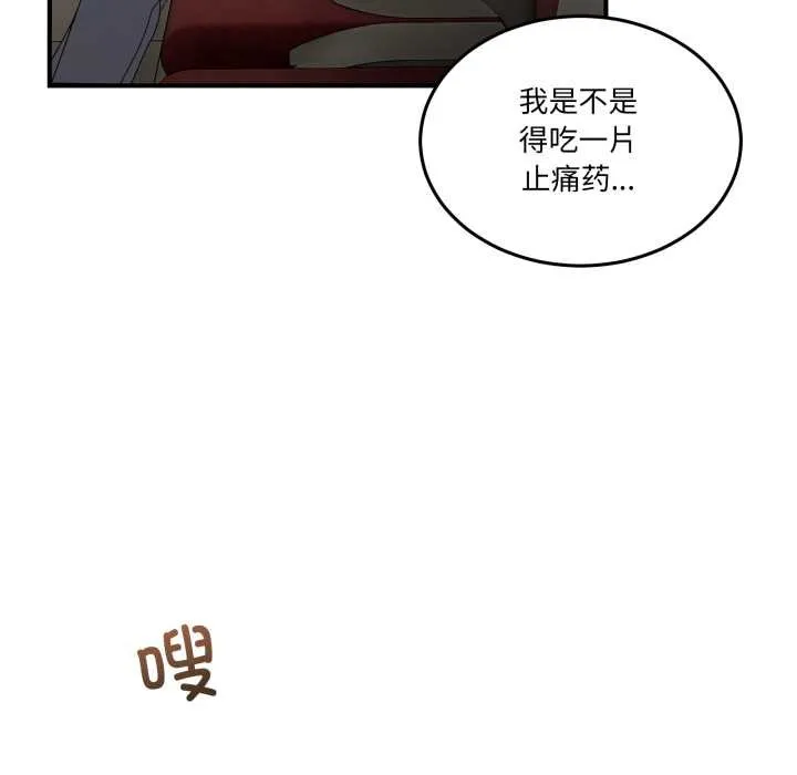 男人止步 第31話 第58页
