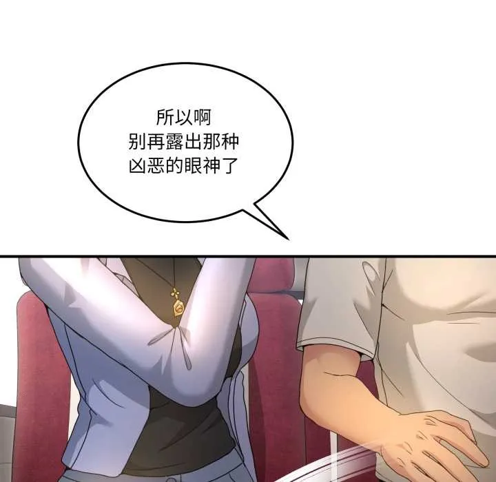 男人止步 第31話 第101页