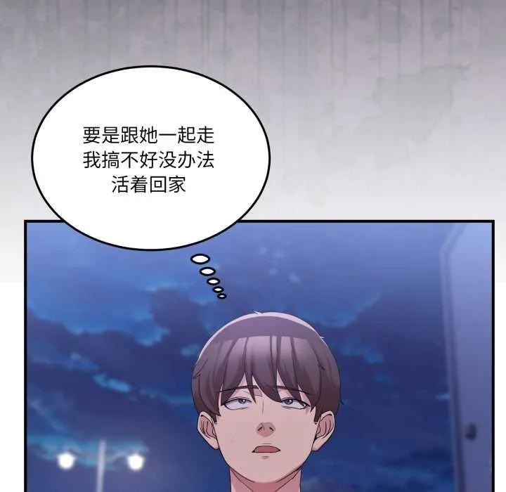男人止步 第31話 第23页
