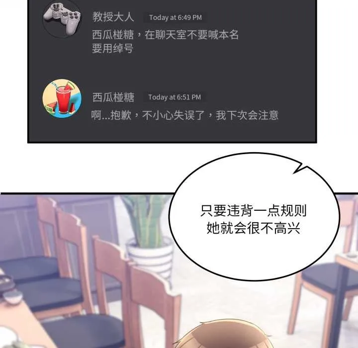 男人止步 第31話 第134页