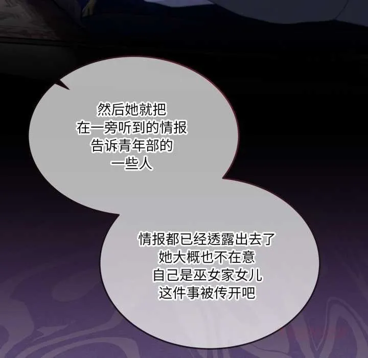 男人止步 第31話 第36页
