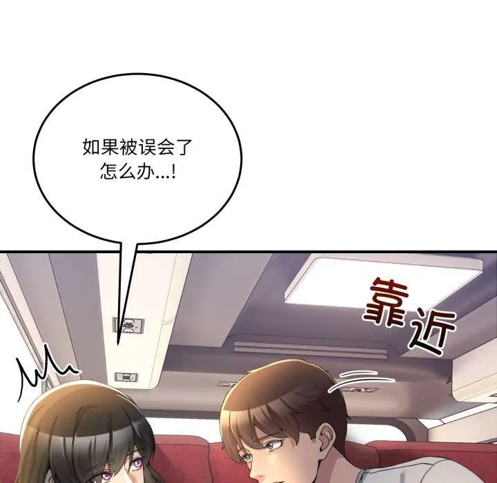 男人止步 第31話 第65页