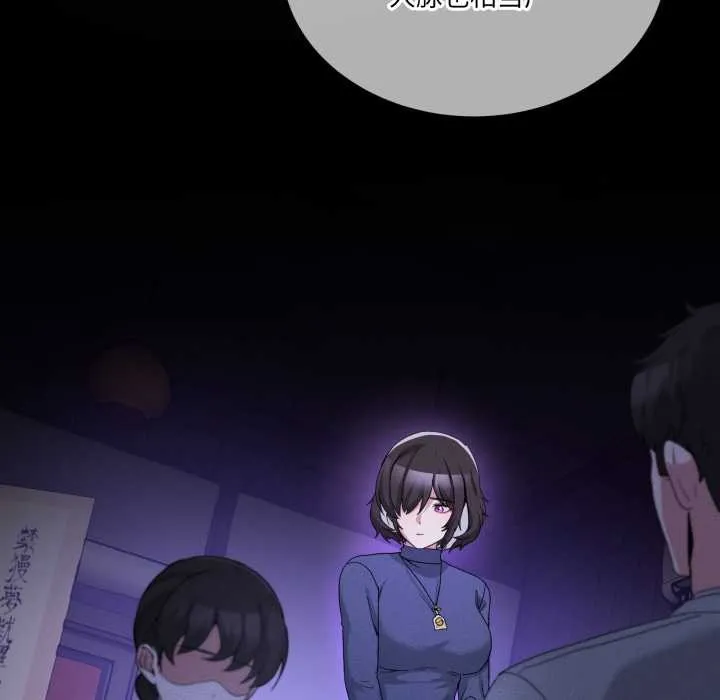 男人止步 第31話 第34页