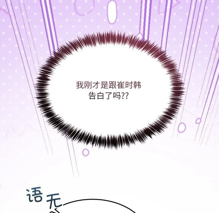 男人止步 第23話 第13页