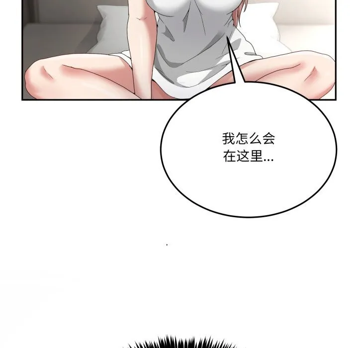 男人止步 第23話 第55页