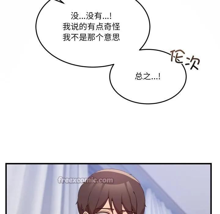 男人止步 第23話 第14页