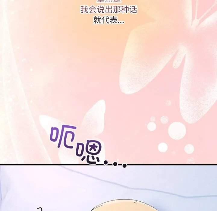 男人止步 第23話 第33页