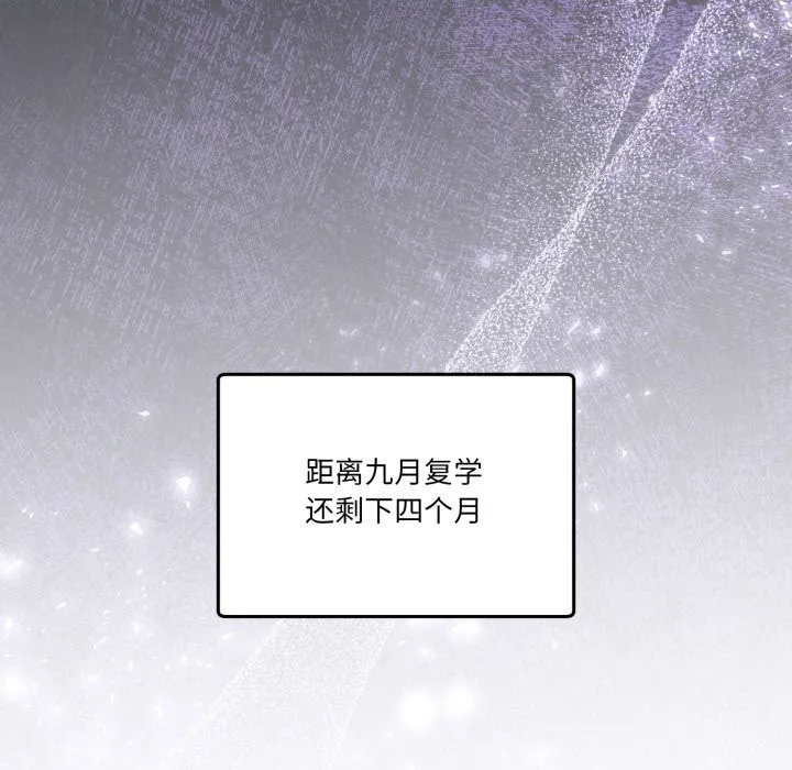 男人止步 第23話 第121页