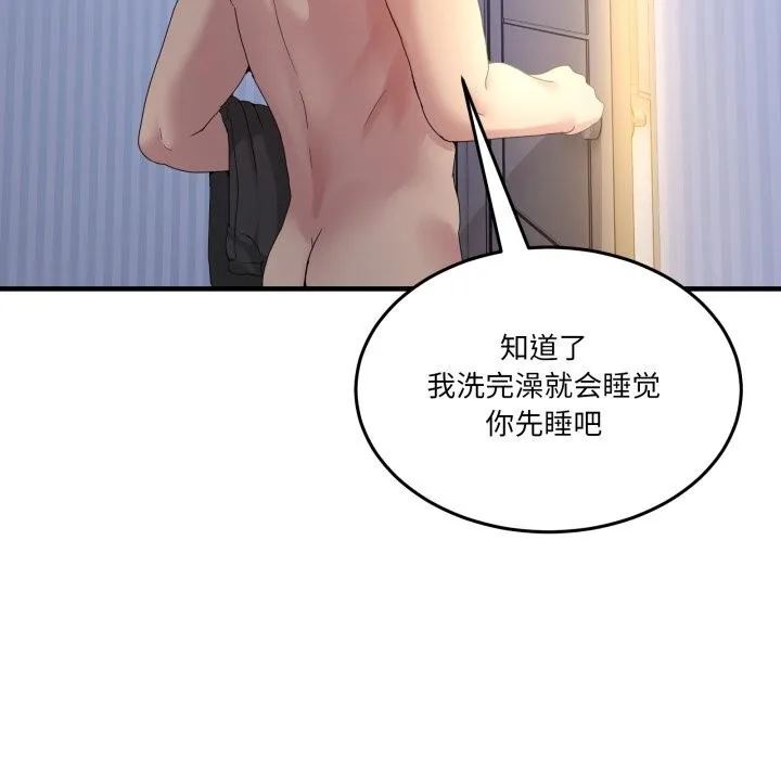 男人止步 第23話 第25页