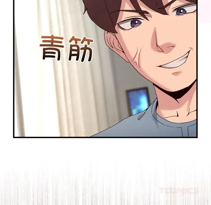 男人止步 第23話 第48页