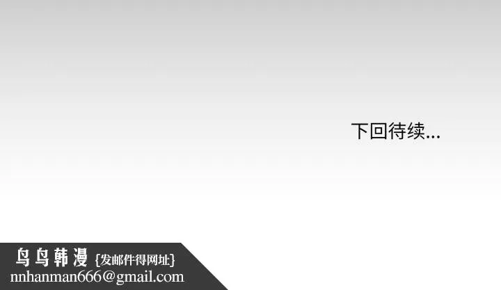 男人止步 第23話 第151页
