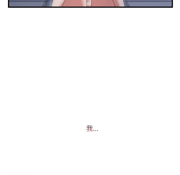 男人止步 第23話 第29页