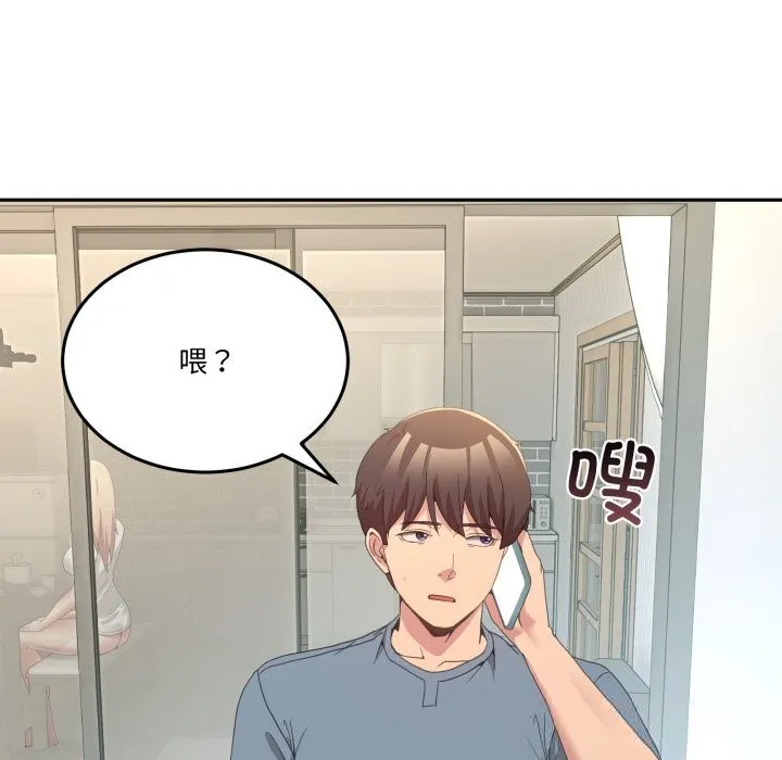 男人止步 第23話 第99页