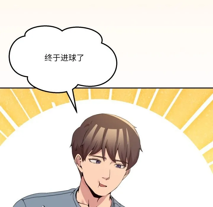 男人止步 第23話 第78页