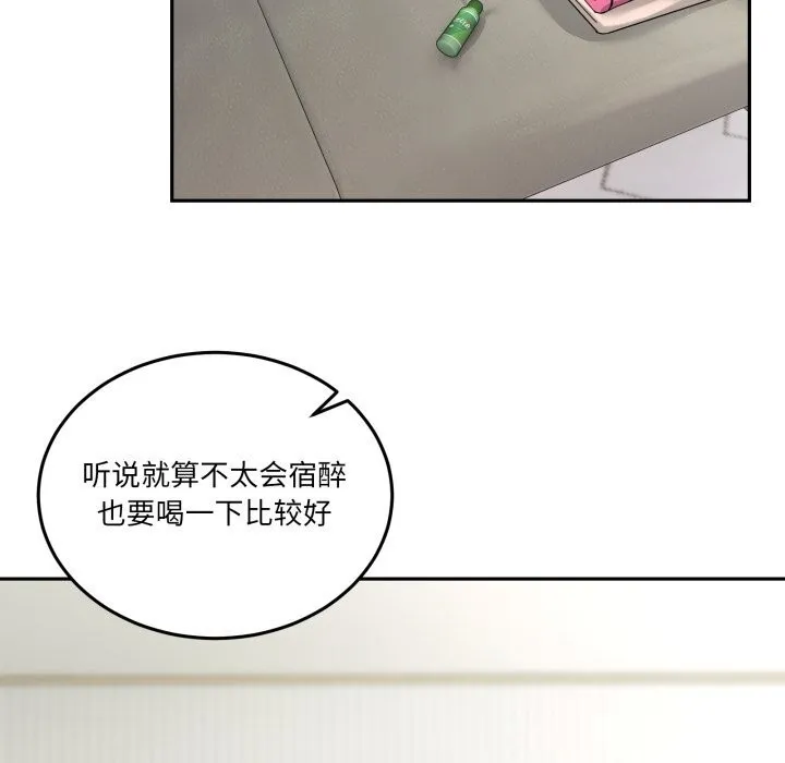 男人止步 第23話 第89页