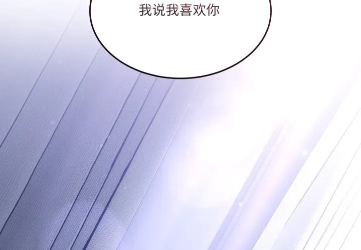 男人止步 第23話 第2页