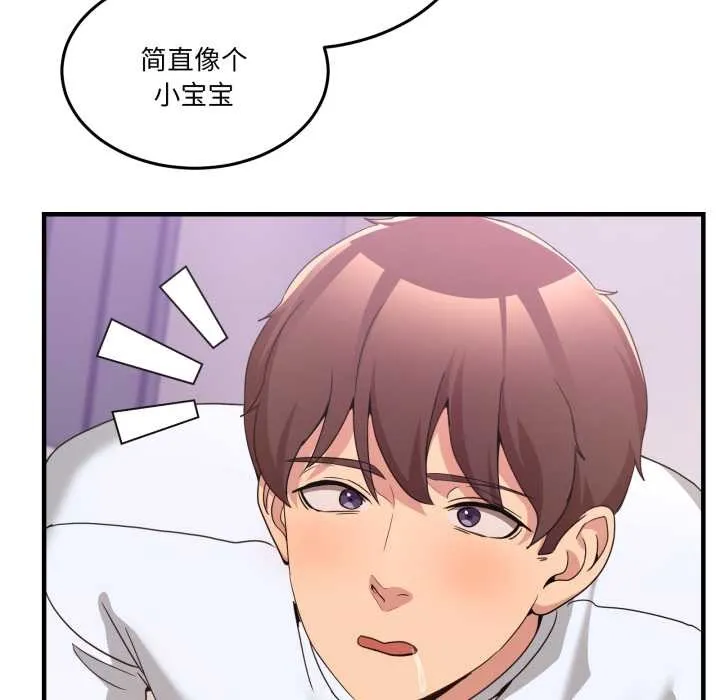 男人止步 第32話 第25页