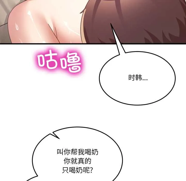 男人止步 第32話 第24页