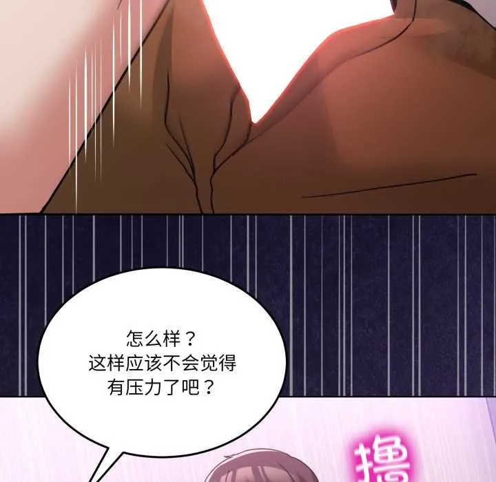 男人止步 第32話 第101页