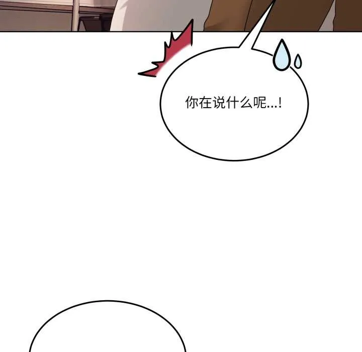 男人止步 第32話 第94页