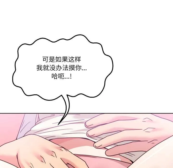 男人止步 第32話 第115页