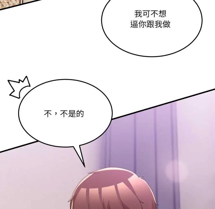 男人止步 第32話 第35页