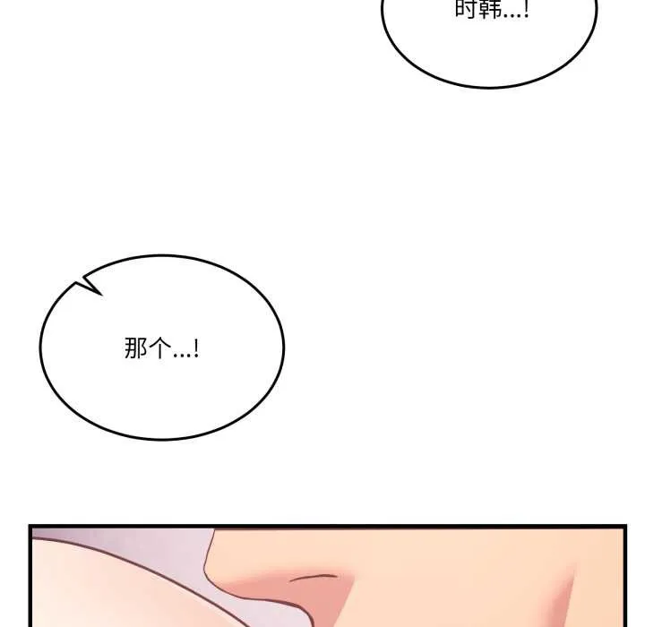 男人止步 第32話 第18页