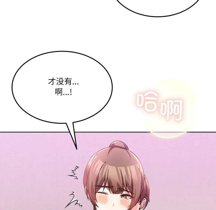 男人止步 第32話 第119页