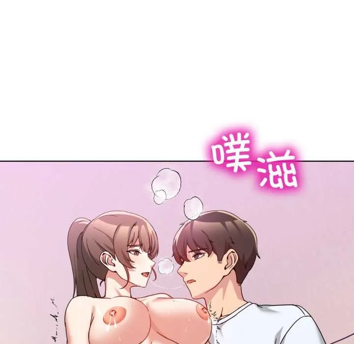 男人止步 第32話 第133页