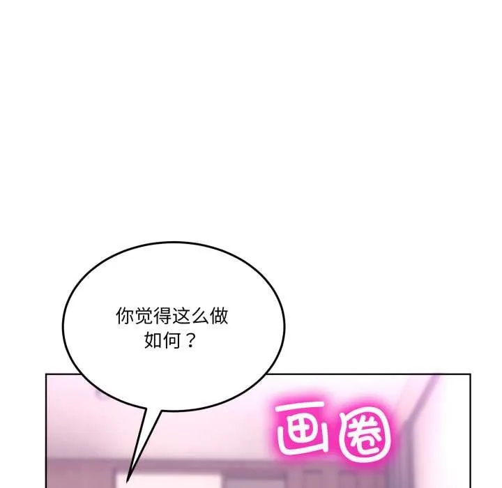 男人止步 第32話 第97页