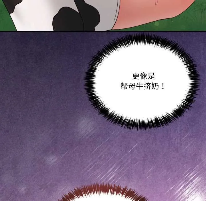 男人止步 第32話 第77页